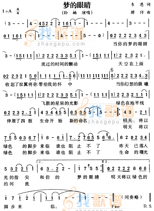 梦的眼睛