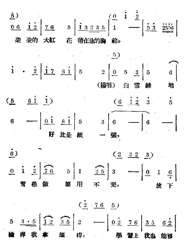 游击队的信