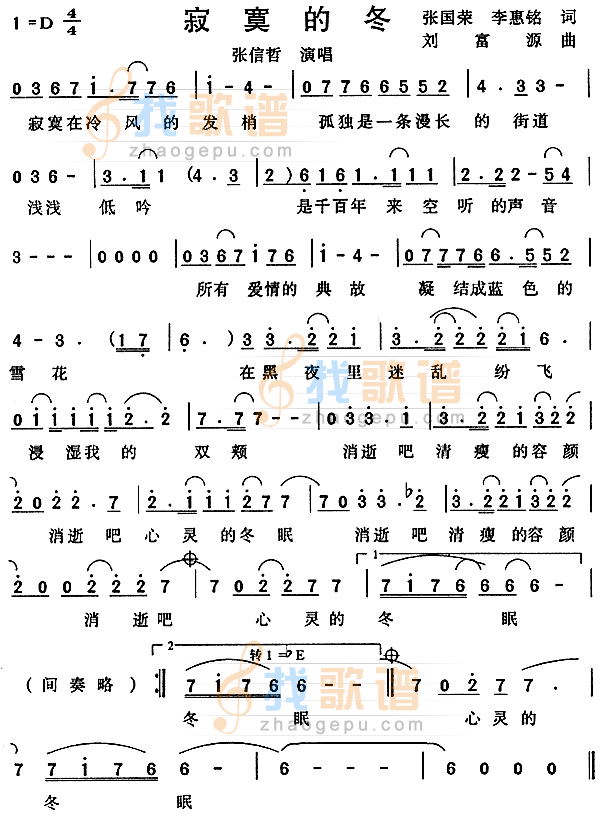 寂寞的冬