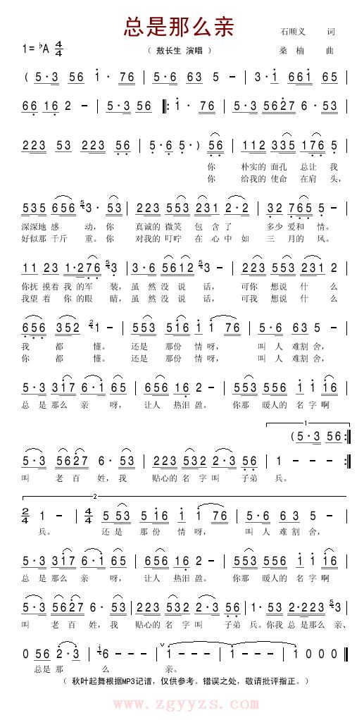 总是那么亲