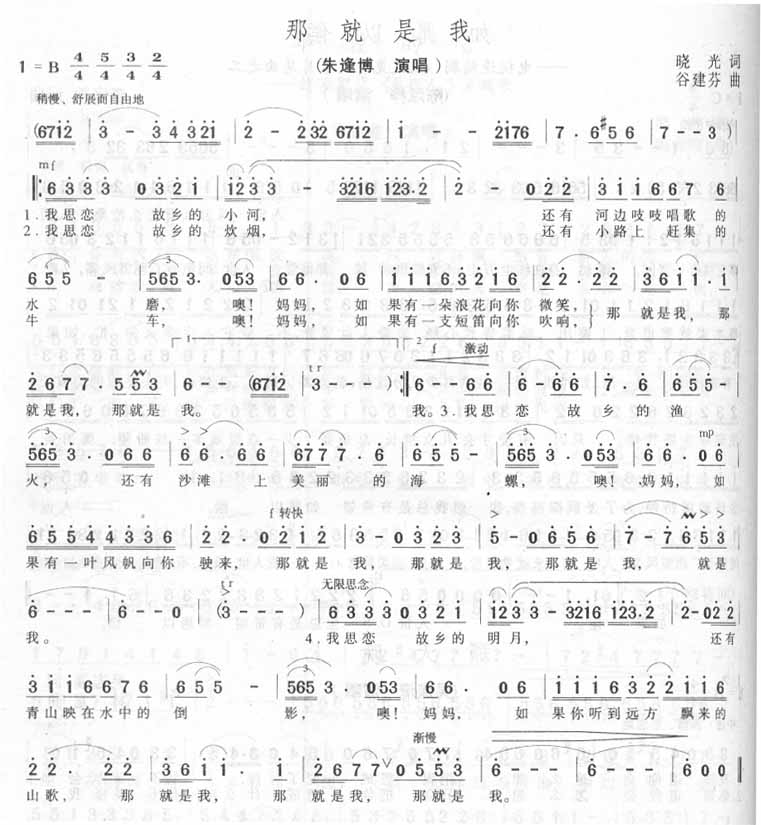 那就是我