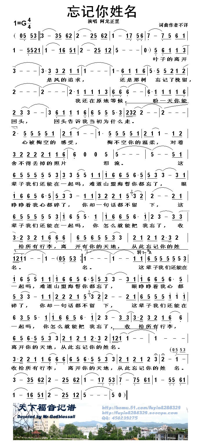 忘记你姓名
