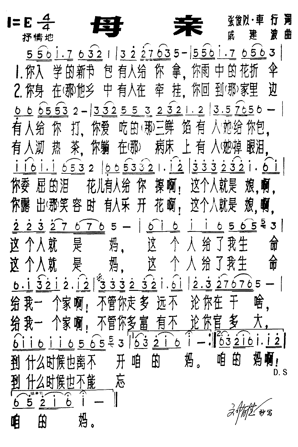 母亲