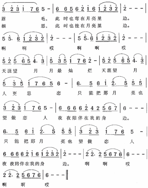 天涯望月