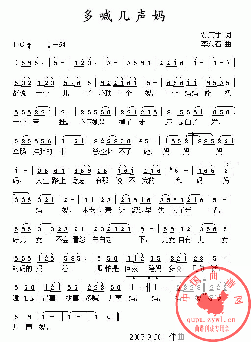多喊几声妈