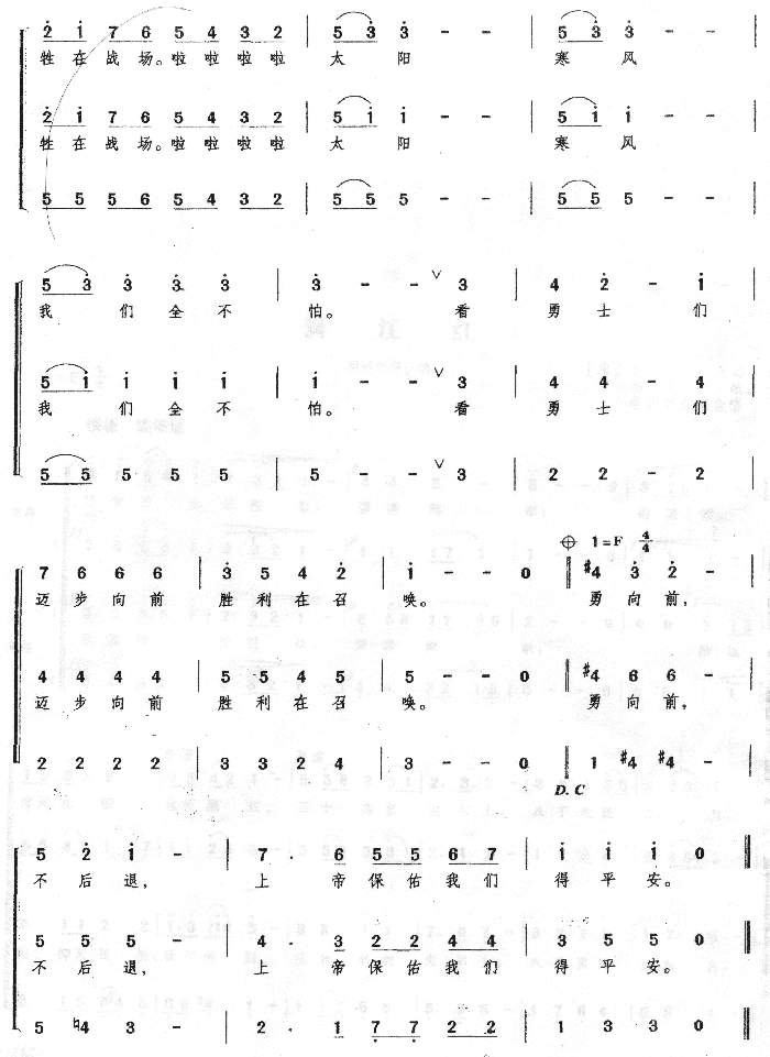拉德斯基进行曲