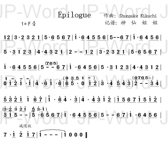 Epilogue