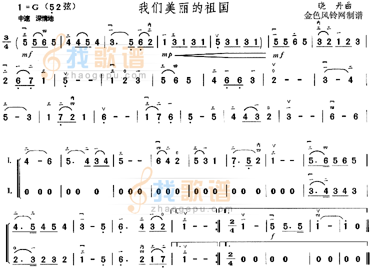 我们美丽的祖国