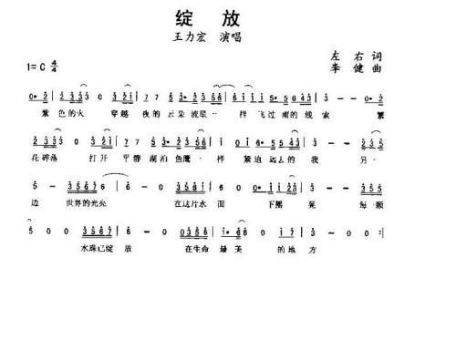 绽放