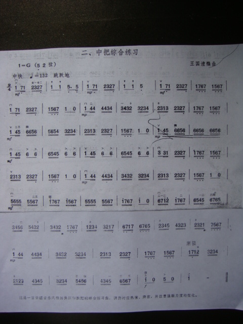 中把综合练习