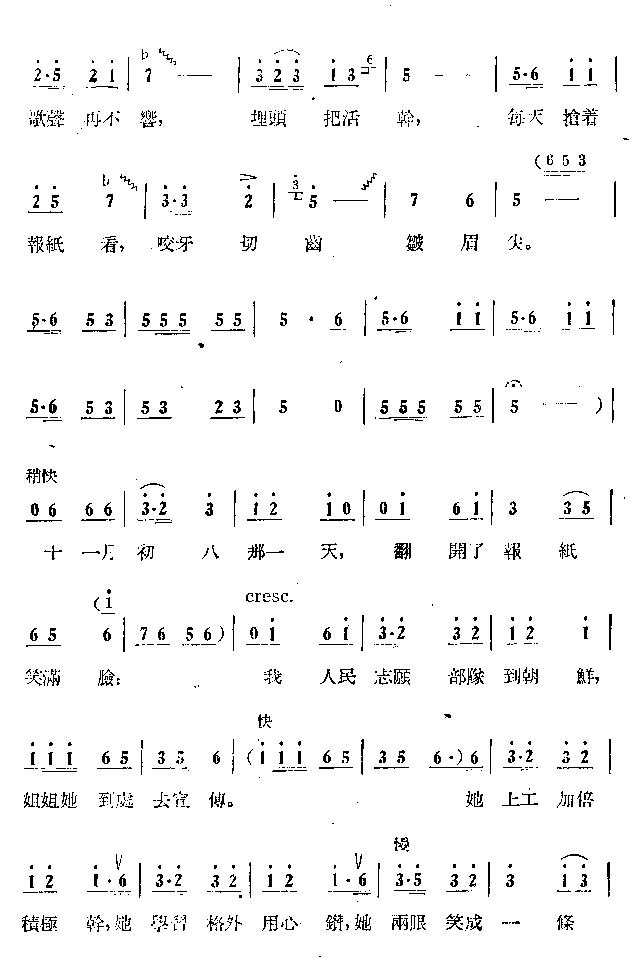 我的姐姐张秀兰