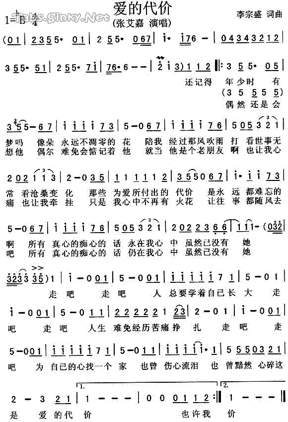 爱的代价