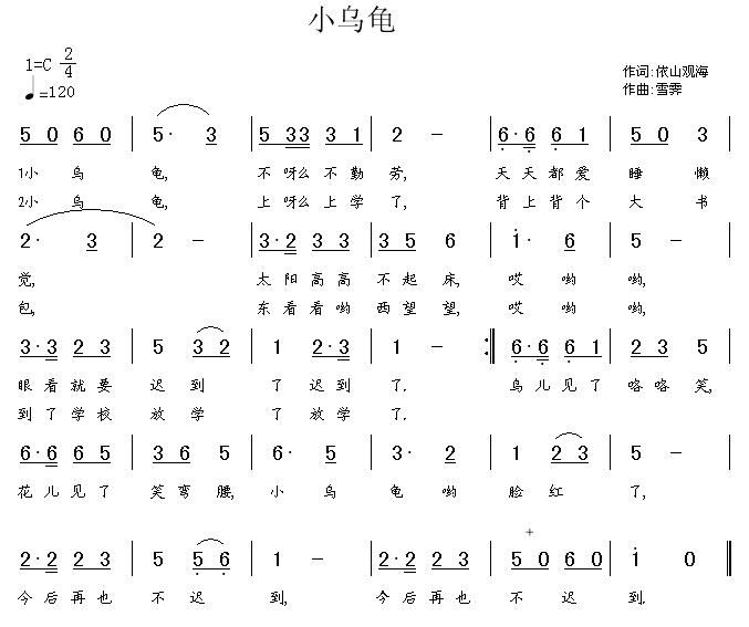 小乌龟
