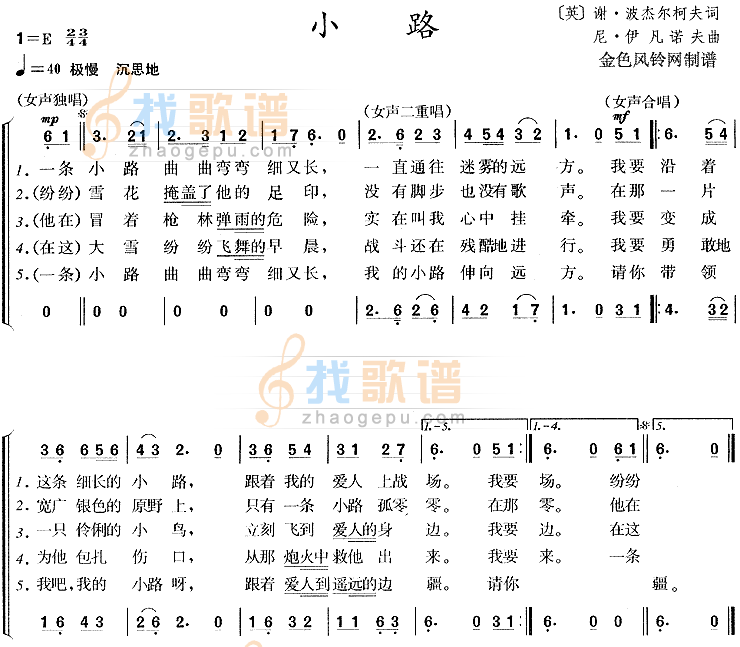 小路(英国)
