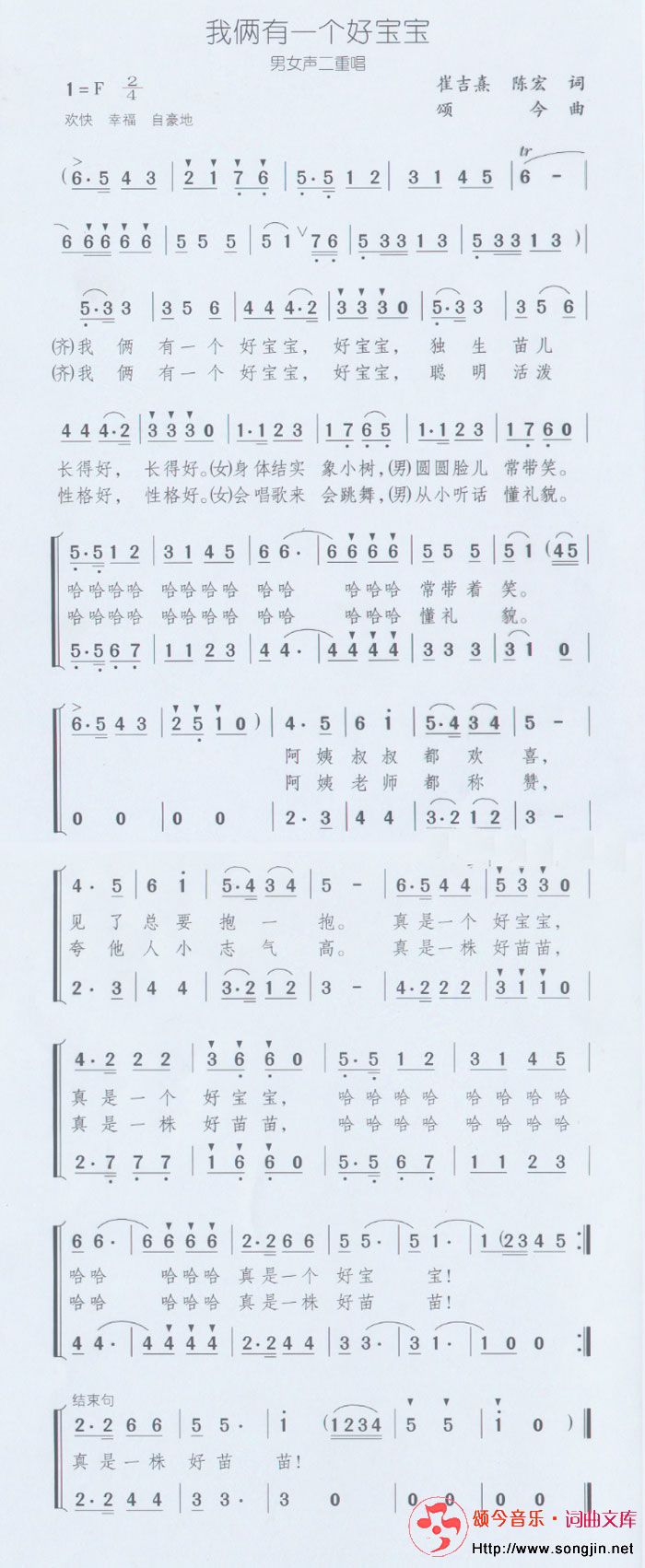 我俩有一个好宝宝
