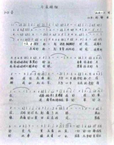 午夜徘徊