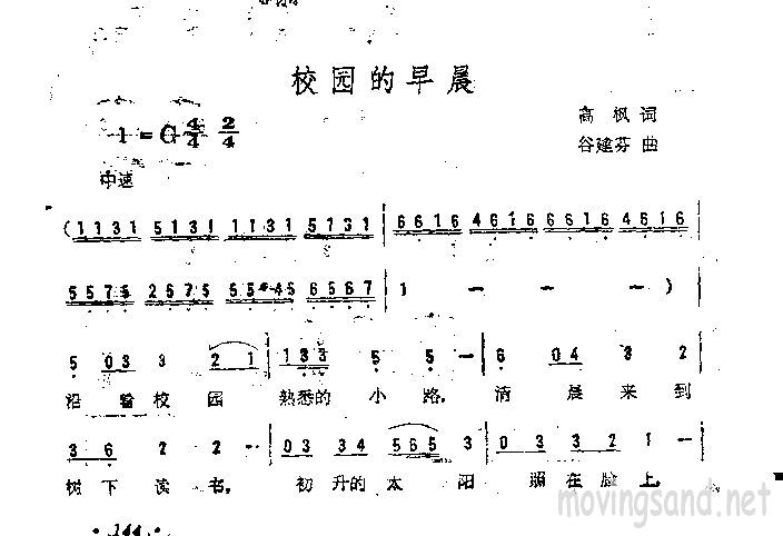 校园的早晨