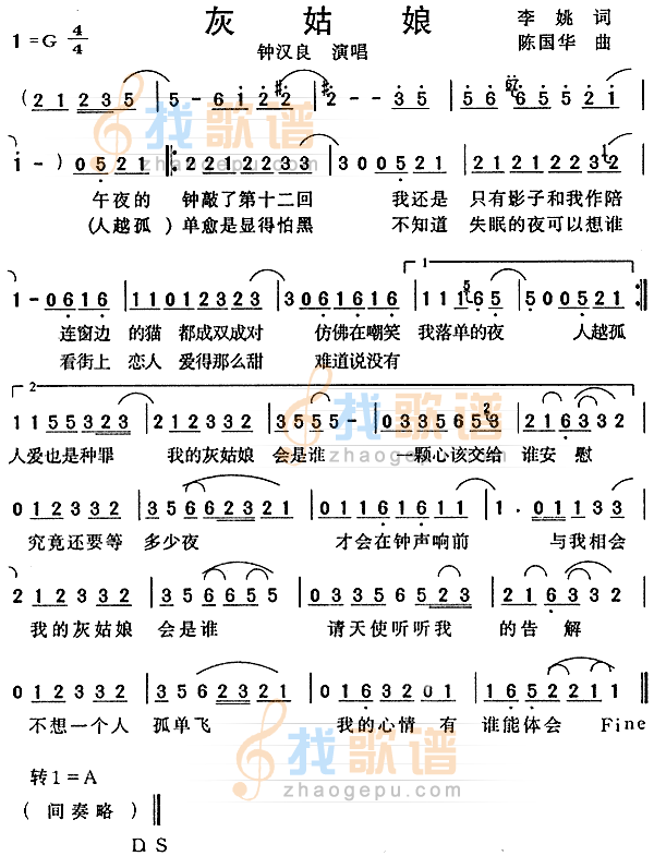 灰姑娘