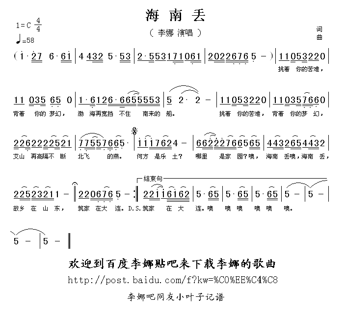 海南丢