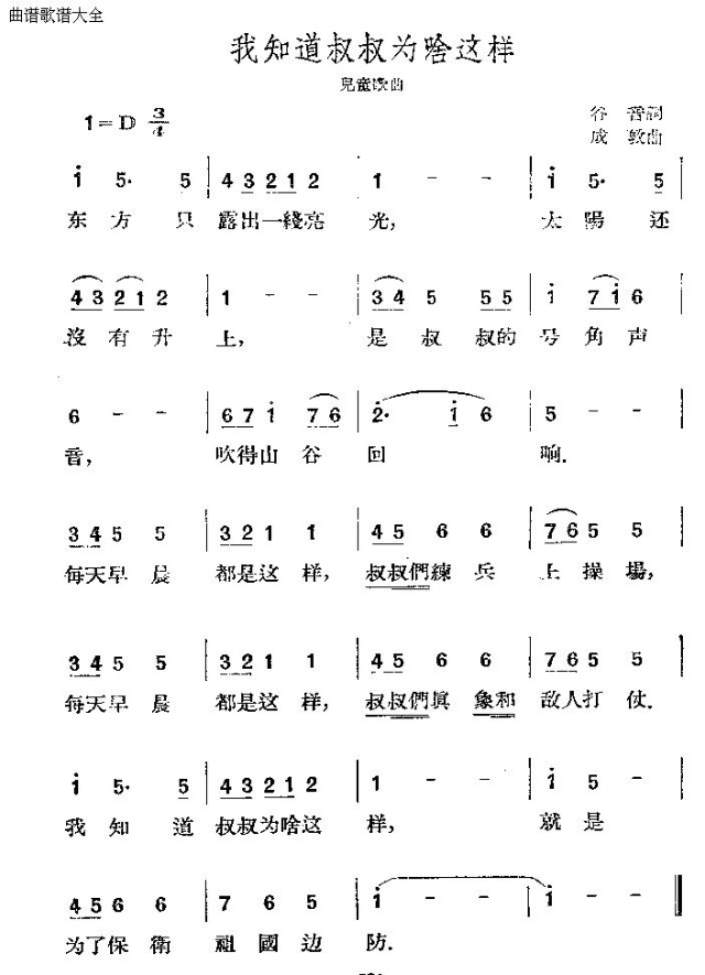 我知道叔叔为啥这样