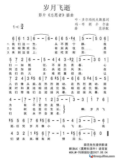 岁月飞逝