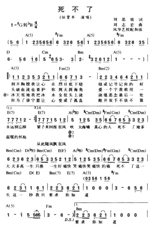死不了
