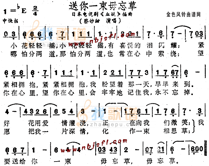 送你一束毋忘草(血凝插曲)