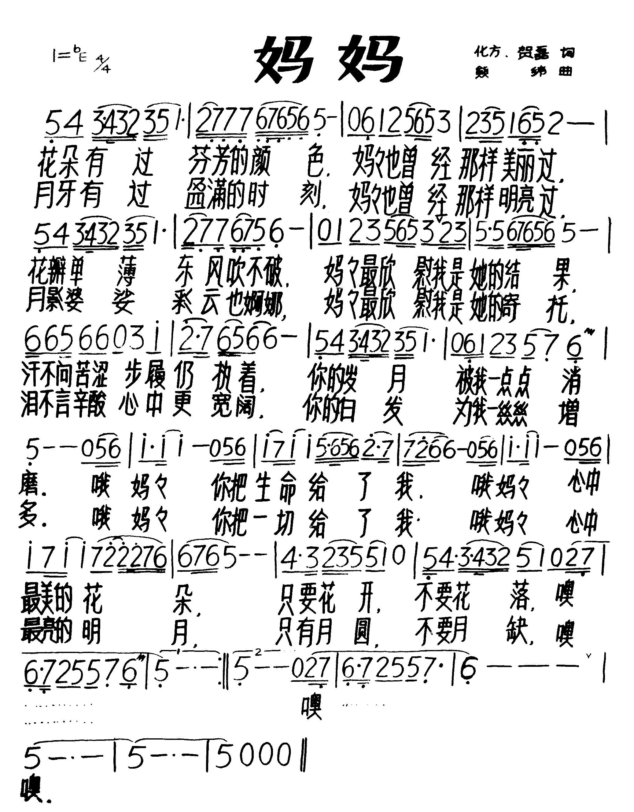 妈妈