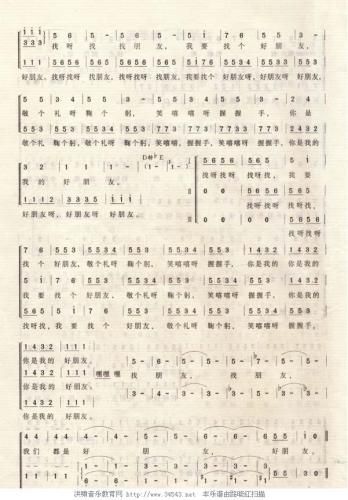 丢手绢，找朋友