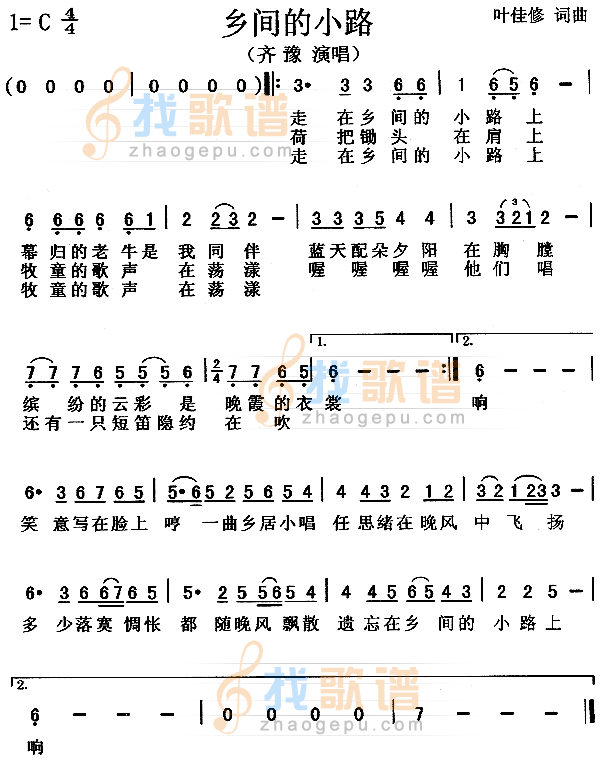 乡间的小路
