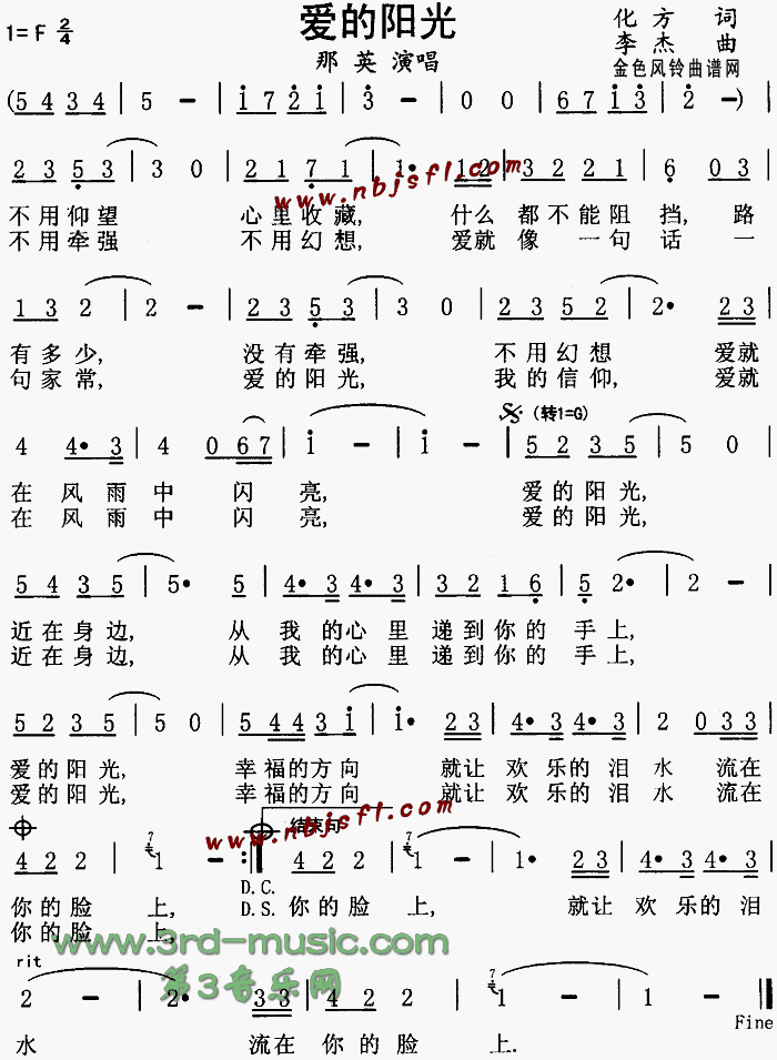 爱的阳光
