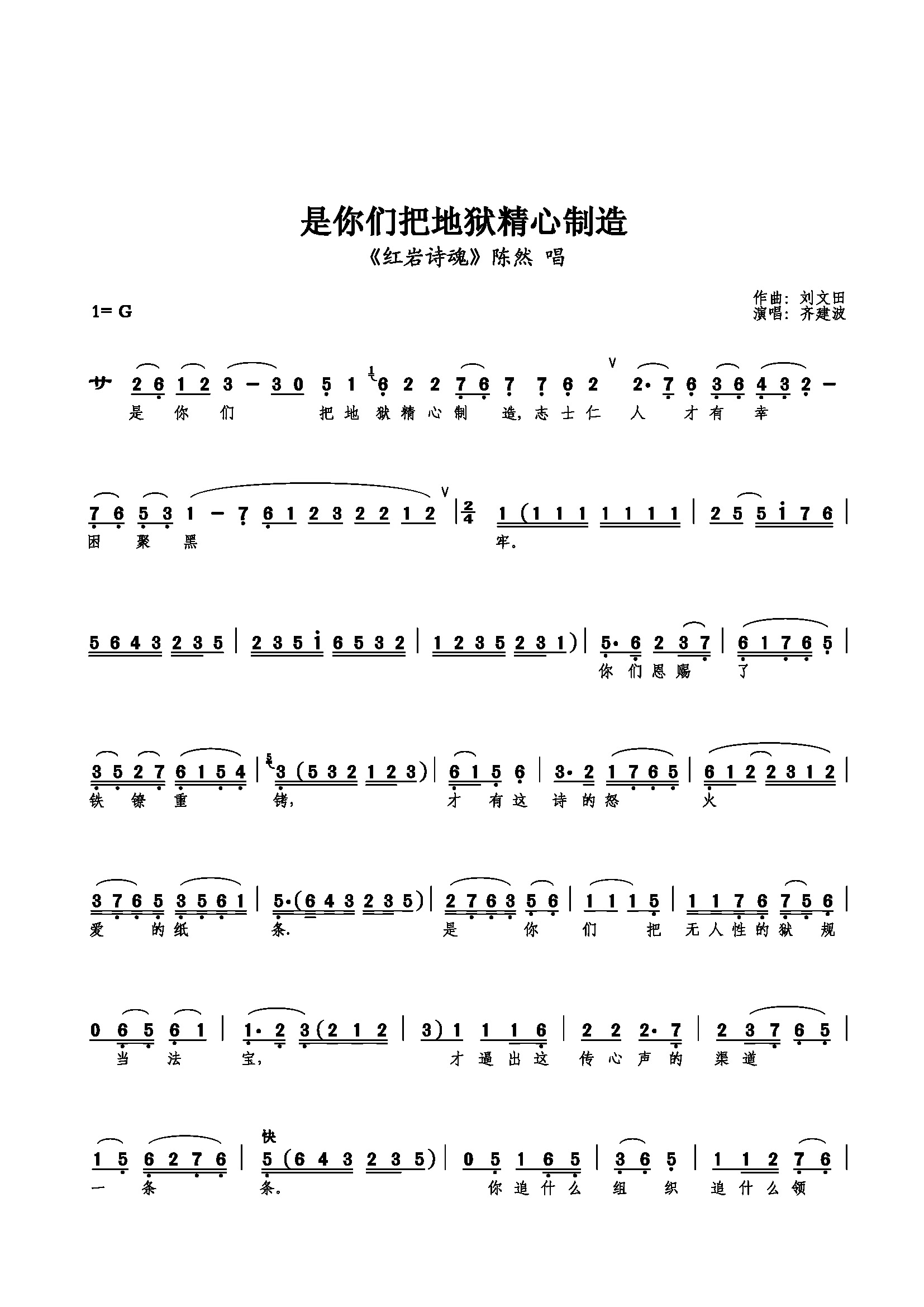 是你们把地狱精心制造