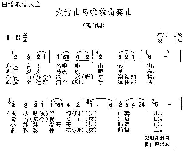 大青山乌拉拉山套山