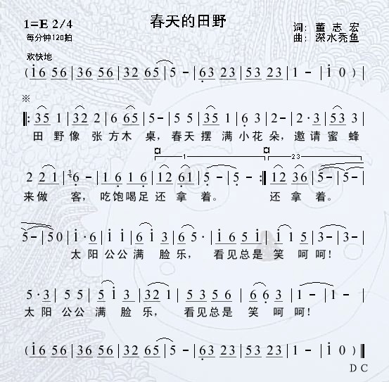 春天的田野