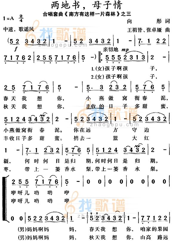 两地书母子情