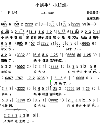 小蜗牛和小蚯蚓