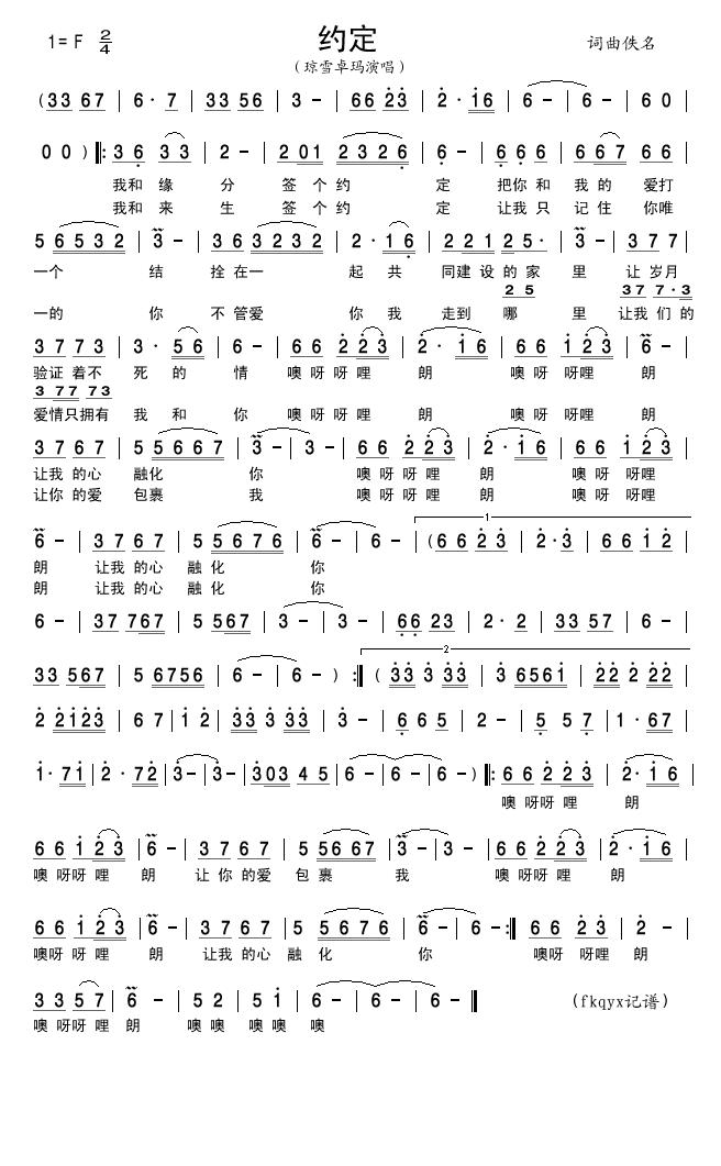 约定