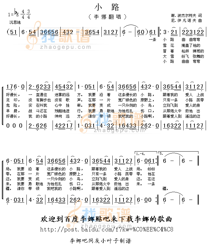 小路
