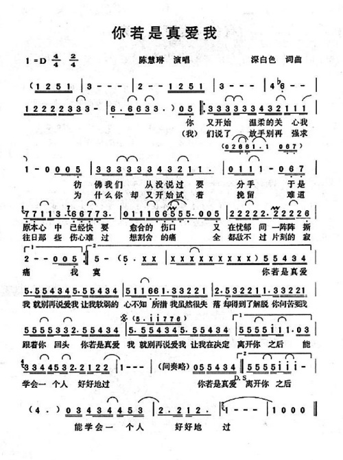 你若是真爱我