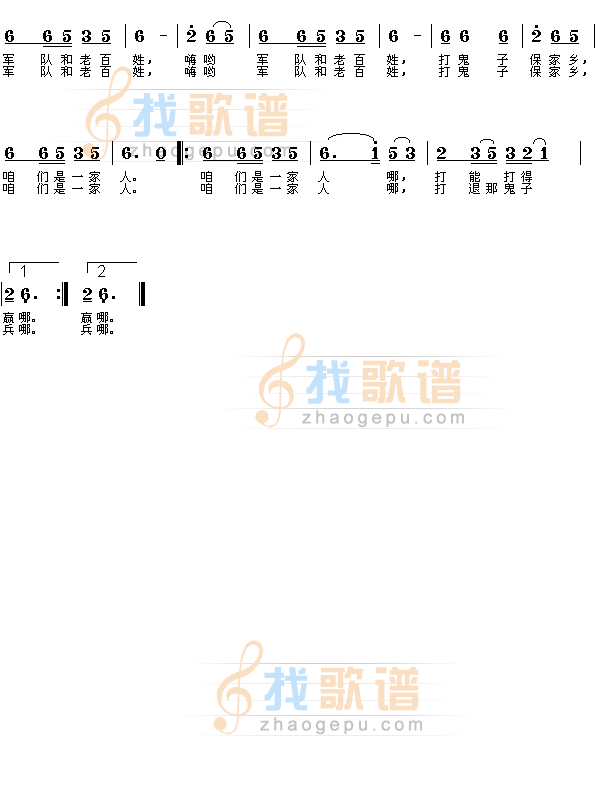 军队和老百姓