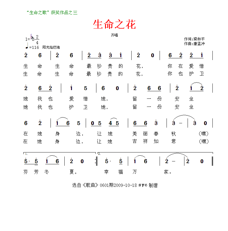 生命之花