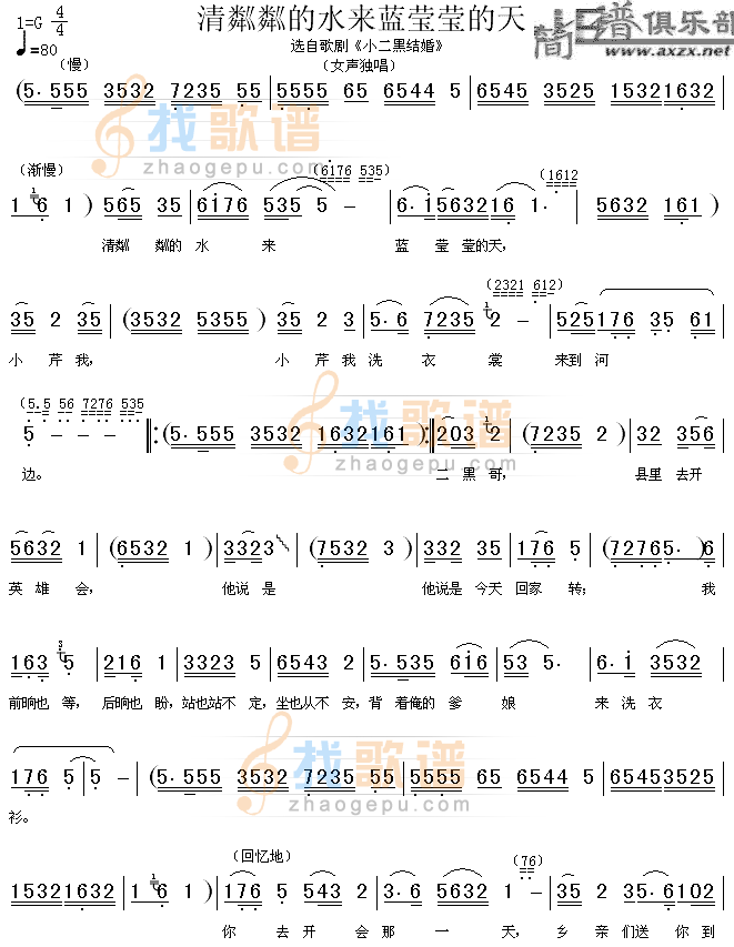 清粼粼的水来蓝莹莹的天