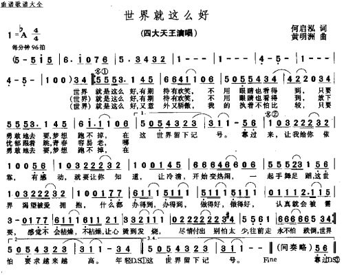世界就这么好