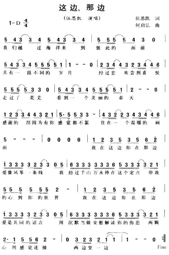 这边，那边
