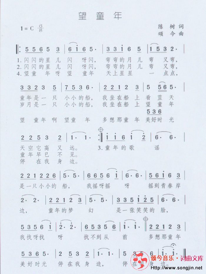 望童年