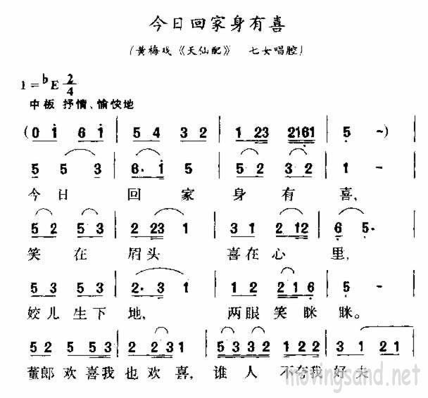 今日回家身有喜