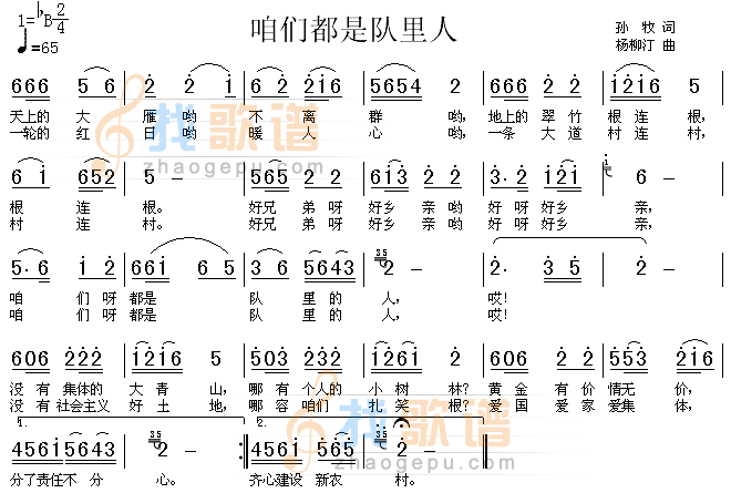 咱们都是队里人