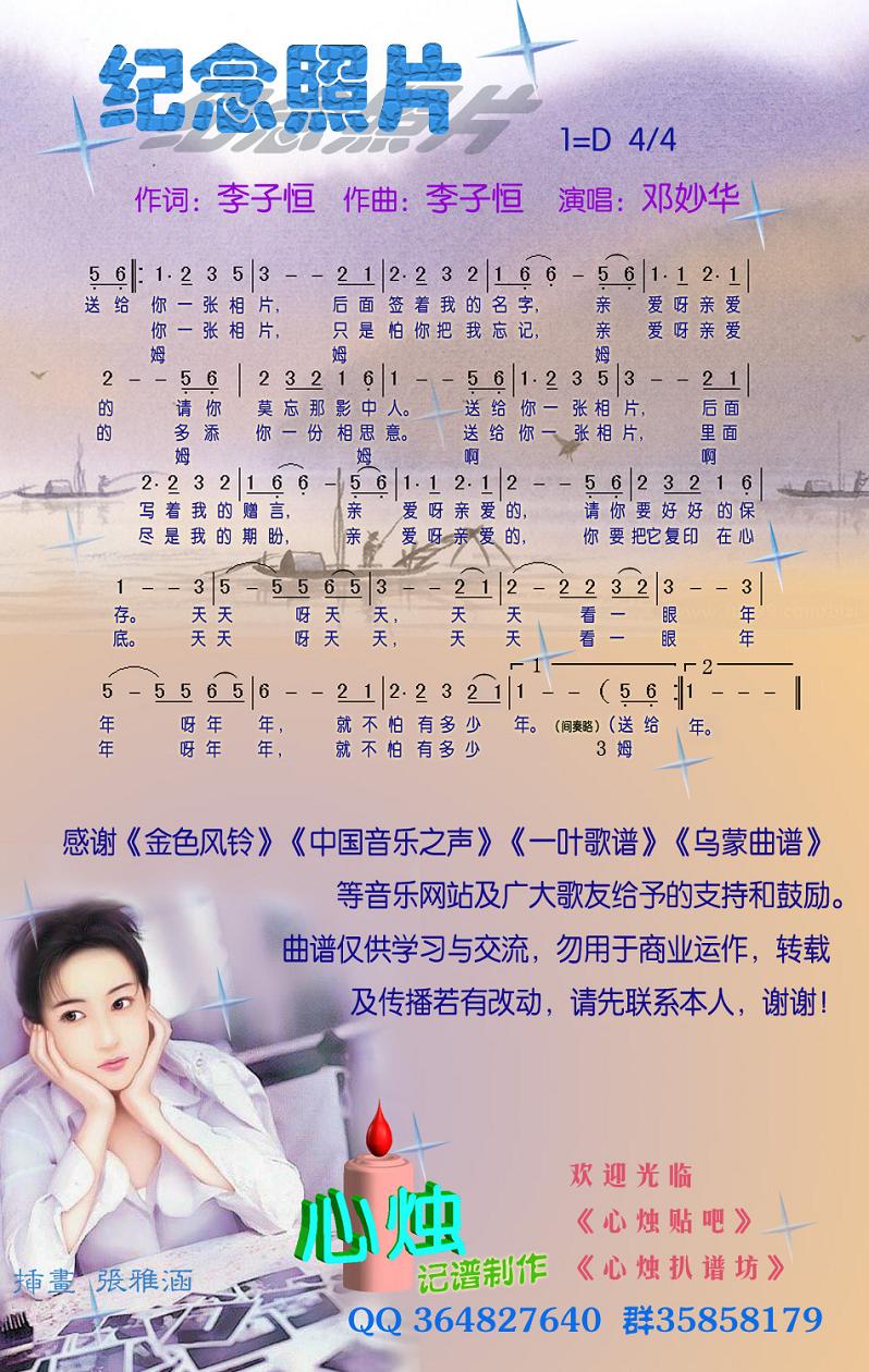 纪念照片