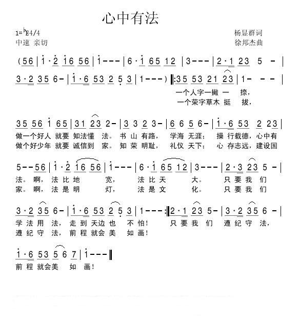 心中有法