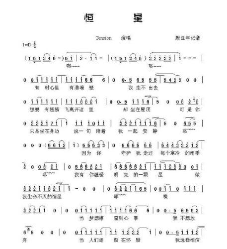 恒星**